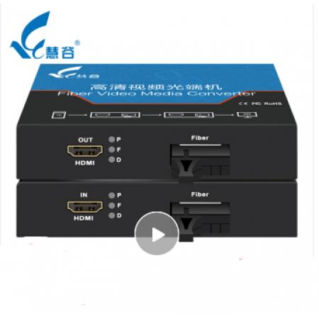 中性 高清HDMI视频光端机,HDMI光纤延长器,HDMI转光纤收发器 一对价格...