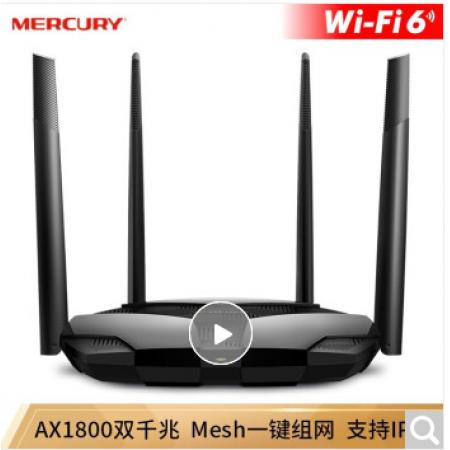 水星 X18G WiFi6 AX1800全千兆无线路由器 Mesh分布式 5G双频 官方标配