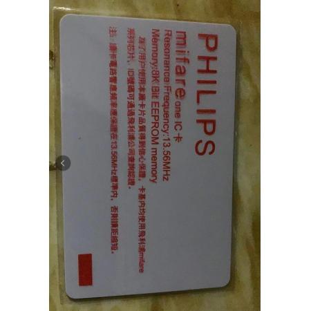中性 PHILIPS  IC卡（20张）