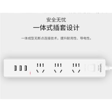 联想 USB插座插排插线板插座3口USB转换器 总控开关 LX-533U 1.8米