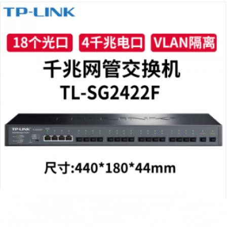 TP-LINK 全千兆企业级WEB网管型以太网交换机 网络分线器 TL-SG2422F 18个千兆光口