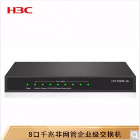 华三（H3C）S1208-GN 8口千兆非网管企业级交换机 网络分流器
