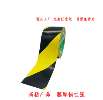 地板PVC 10cm 18米长斑马线标识黑黄警示胶带