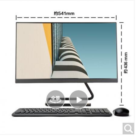 联想 AIO520C 23.8英寸标配 i3-10110U 8G 512G 集显微边框全面屏一体机电脑教学商用办公家用台式机 黑色