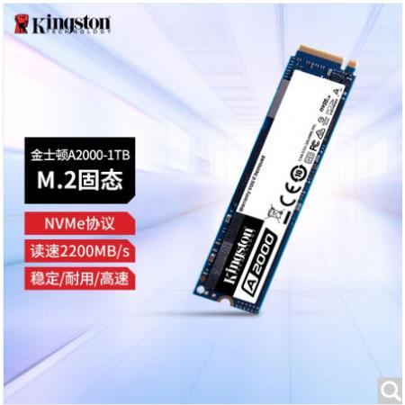 金士顿(Kingston) SSD固态硬盘台式笔记本 M.2接口NVMe协议  1TB