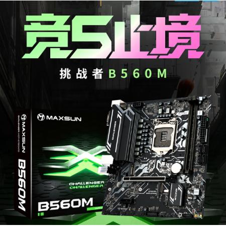 铭瑄 MS-挑战者B560M 电脑主板