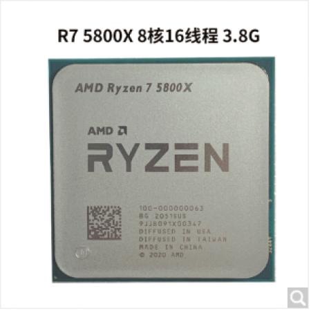 AMD 锐龙R7  5800X CPU处理器 散片