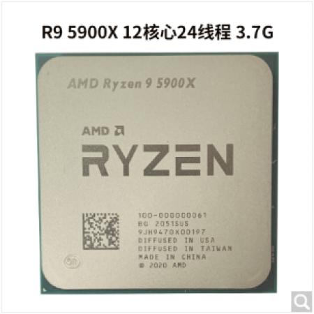 AMD 锐龙R9  5900X CPU处理器 散片