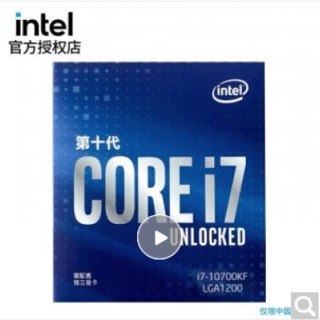英特尔 i7-10700KF 酷睿八核 CPU处理器 散片拆机
