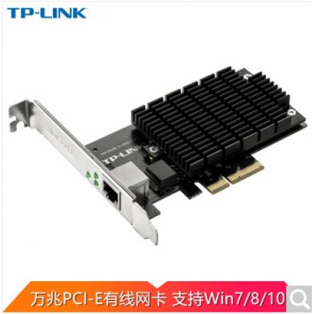 TP-LINK TL-NT521 万兆PCI-E网卡台式机电脑服务器内置RJ45口10G高速有线网卡