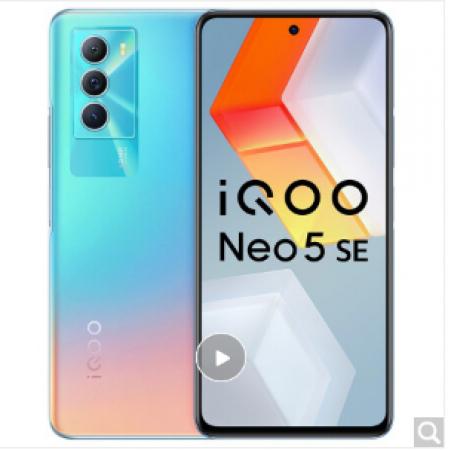 vivo iQOO Neo5 SE 骁龙870 144Hz竞速屏 55W闪充 双模5G全网通手机 8GB+128GB 幻荧彩 iqooneo5se