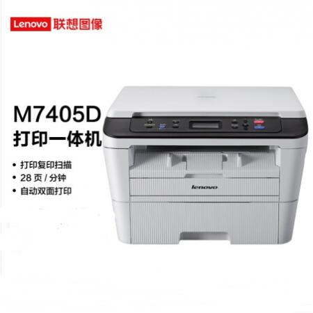 联想（Lenovo）M7405D 黑白激光多功能一体机 自动双面 28页/分钟高速 办公商用家用（打印、复印、扫描）