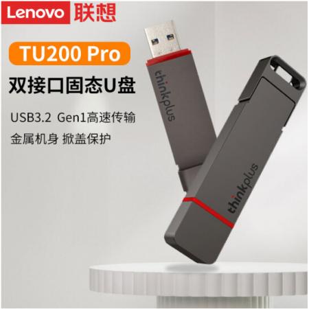 联想 TU200 pro 128G 移动固态U盘金属手机电脑两用TYPE-C双接...