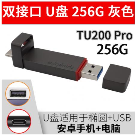 联想 TU200 PRO 256G 移动固态U盘金属手机电脑两用TYPE-C双接口