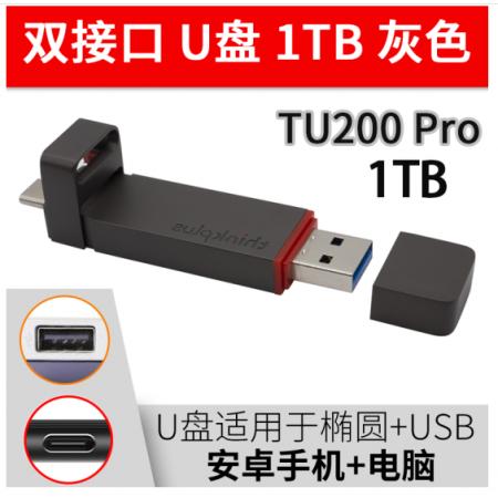 联想 TU200 pro 1T 移动固态U盘  金属手机电脑两用TYPE-C双接...