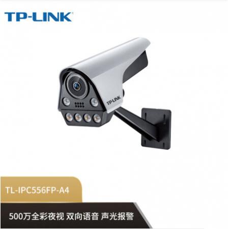 普联（TP-LINK） TL-IPC556FP-A  500万PoE筒型智能人形星光警戒防尘防水室外可插内存卡 8mm