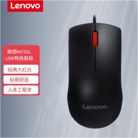 联想（Lenovo） M220L 静音无线鼠标笔记本台式一体机 经典大红点磨砂鼠标