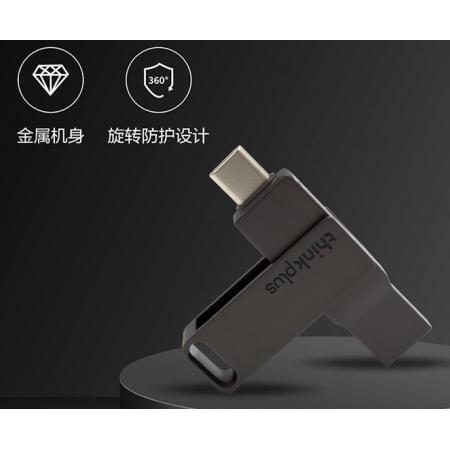 联想 MU90 128G TYPE-C+USB 3.1  双用金属U盘 黑色
