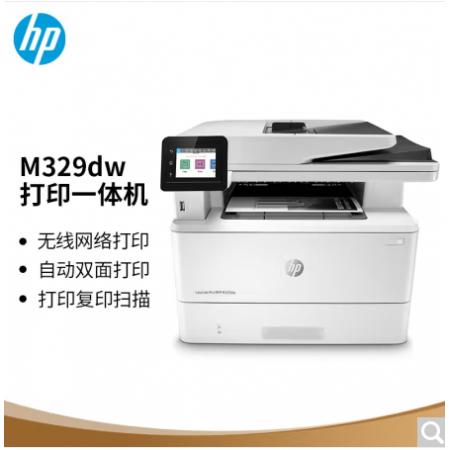惠普（HP）M329dw激光多功能一体机 商务办公三合一 无线连接打印复印扫描 ...