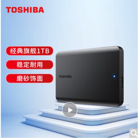 东芝（TOSHIBA）新小黑A5 USB3.2 Gen1 2.5英寸 1TB 移动硬盘