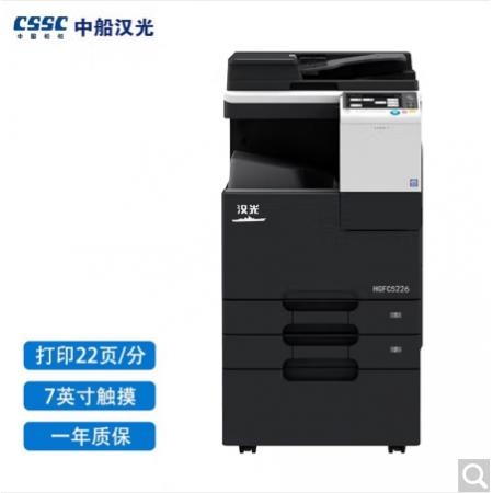汉光 国产品牌 HGFC5226 多功能数码复合机 A3彩色复印机 打印 复印 ...