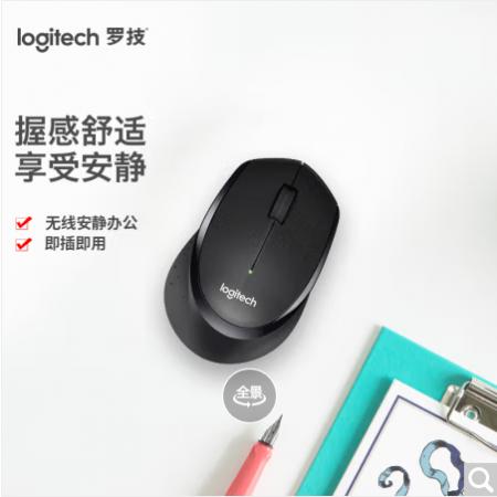 罗技（Logitech）M330 轻音鼠标 无线鼠标 办公鼠标 右手鼠标 带无线微型接收器 黑色