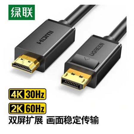 绿联(UGREFN)DP转HDMI转接线 4K高清连接线 1.2版 Disnla...
