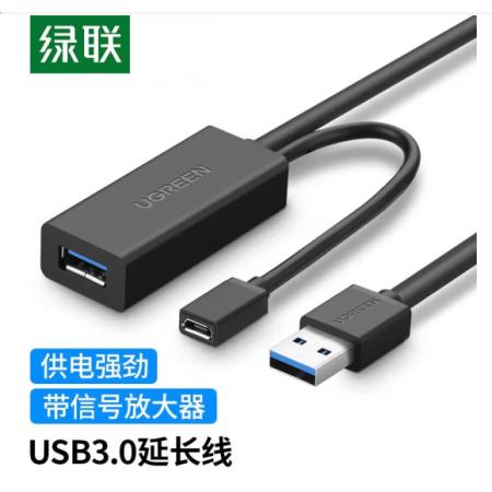 绿联(UGREEN)USB3.0公对母信号放大器USB电脑数据延长器带供电无线网...