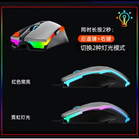 达尔优（DAREU）LM122电竞游戏有线电脑笔记本鼠标发光RGB机械鼠标USB...