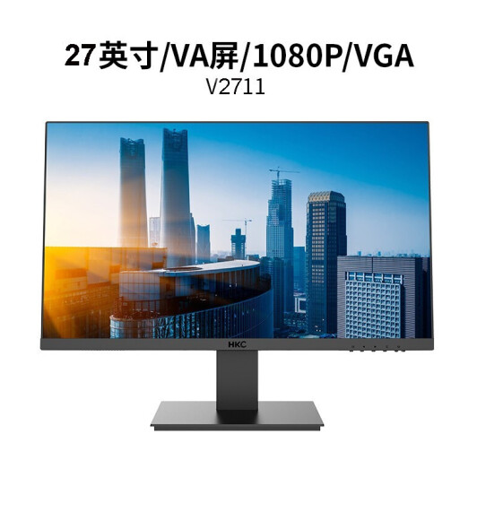 HKC V2711 27英寸VA 微边广视角家用办公 电脑显示器  HDMI支持壁挂 高清