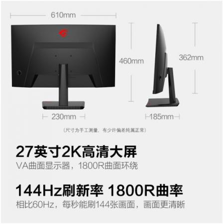 HKC SG27QC  27英寸 2K高清144Hz专业电竞 1800R曲面屏幕 不闪屏支持壁挂液晶电脑显示器 