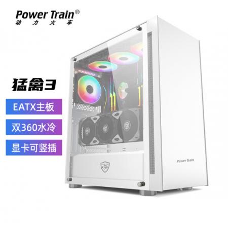 动力火车（PowerTrain） 猛禽3白色 电脑台式机箱双360水冷钢化玻璃全景侧透EATX支持显卡竖装（单机箱）