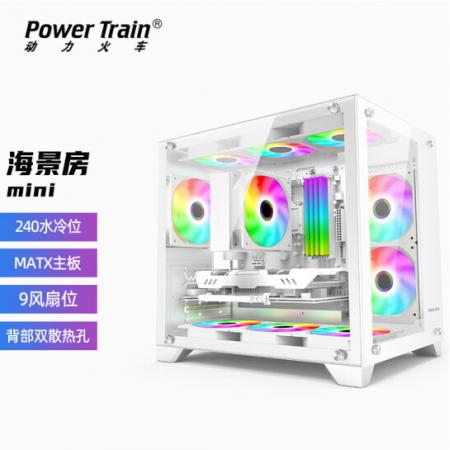 动力火车（PowerTrain） 海景房mini白色 游戏侧透M-ATX机箱台式机240水冷电脑机箱