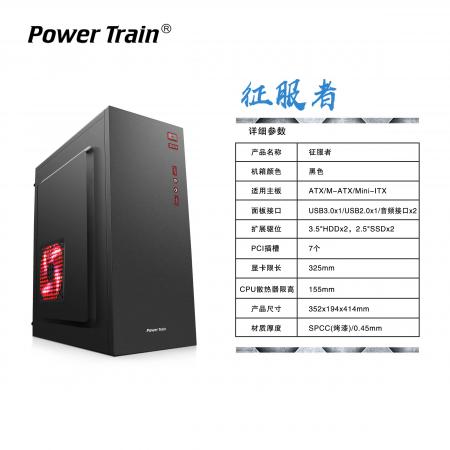 动力火车（PowerTrain） 征服者U3黑色  家用办公 USB3.0电脑机...