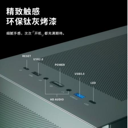 爱国者（aigo）YOGO M2 Performance钛灰色 支持M-ATX主板/顶240水冷 台式电脑机箱