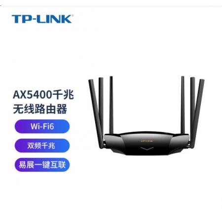 TP-LINK TL-XDR5430易展版 家用wifi6无线路由器4网口 全千兆双频5G