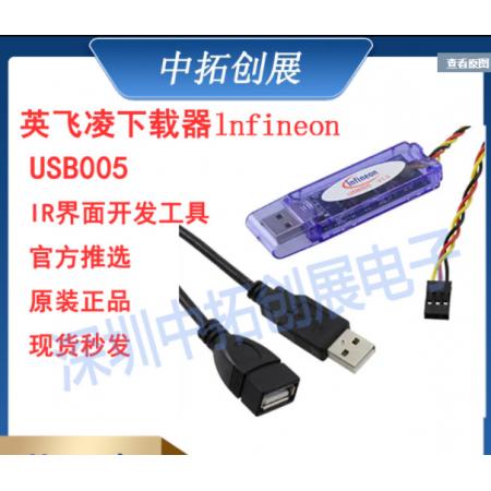 原装英飞凌下载器Infineon USB005 V1.0 IR界面开发工具 仿真...