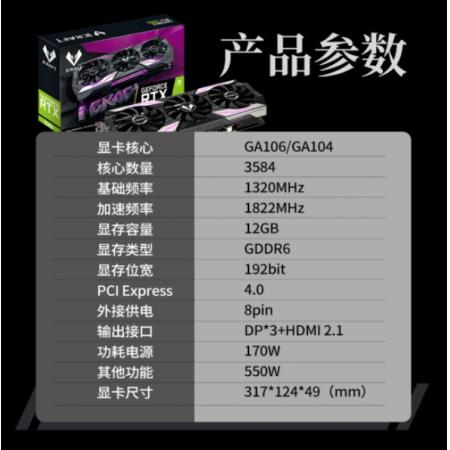 铭瑄（MAXSUN） RTX3060 iCraft OC 12G 电竞之心超频版游戏显卡