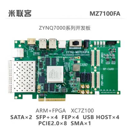 米联客 MZ7X MZ7100FA XILINX Zynq开发板ARM FPGA7100 7035 基础套餐 MZ7100
