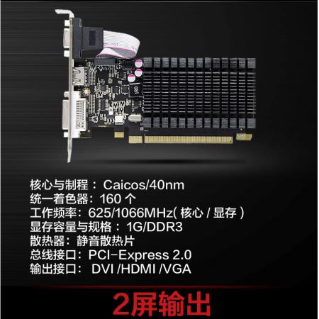 盈通 （yeston）R5-220-1GD3战神 VGA+DVI+HDMI亮机卡显卡刀卡