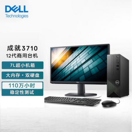 戴尔（DELL） 3710 酷睿12代 商用办公 工业台式机电脑 （ I5-12...