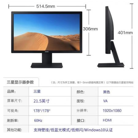 三星（SAMSUNG）S22A310NHC 21.5英寸全高清电脑显示器   HDMI+VGA