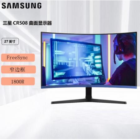三星（SAMSUNG）C27R508FHC  27英寸显示器HDMI全高清180...