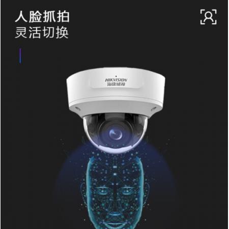 海康威视DS-2CD3746FWDA3/F-IZS监控摄像头400万智能警戒监控器 人脸抓拍 双向对讲(2.7-12mm) 