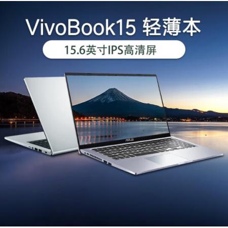 华硕VivoBook 15  V5200 i3-1005G1 核显 8G内存 256G固态 笔记本电脑超轻薄便携学生网课商务办公手提电脑