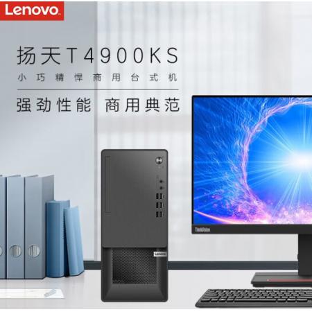 联想（Lenovo）扬天T4900KS台式机商用办公电脑主机（i3-10105/4G/1T/集显/无光驱）Win11
