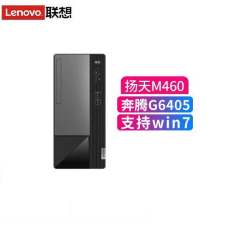 联想（Lenovo）扬天M460 酷睿G6405家用商用办公电脑税控台式电脑主机...