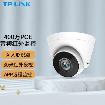 TP-LINK TL-IPC445EP-4 半球红外网络摄像头 400万POE供...