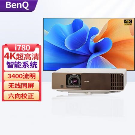 明基（BenQ）i780 投影仪 4K家用投影仪 智能无线超高清HDR客厅家庭影...