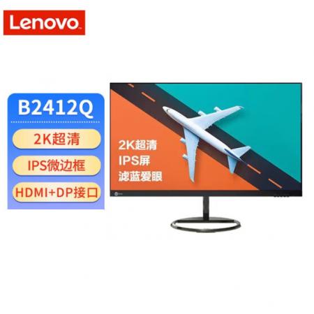 联想（Lenovo）来酷B2412Q 可壁挂23.8英寸2k HDMI+DP 电脑液晶显示器